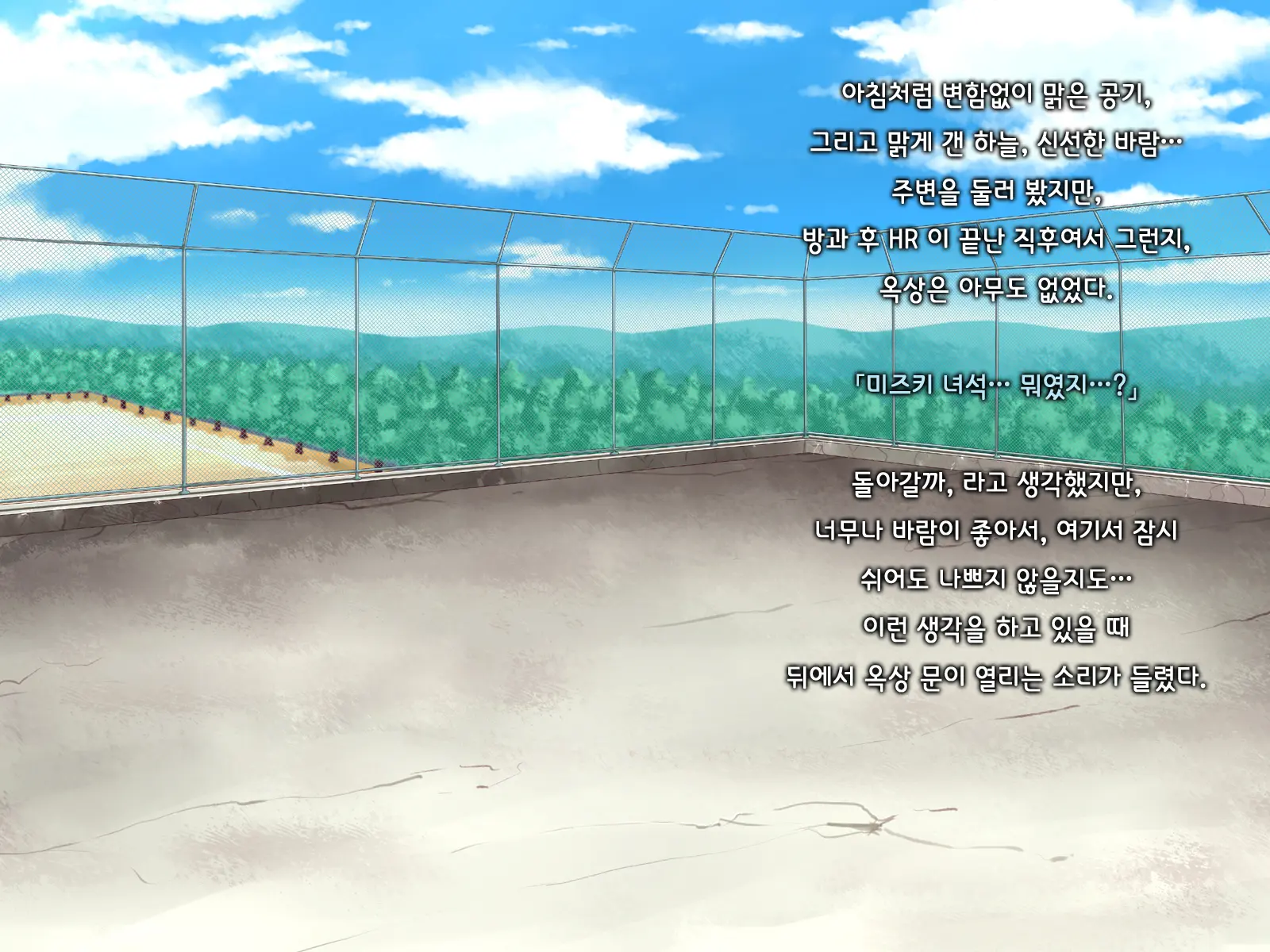 Ore Ni Hajimete Kanojo Ga Dekita Node, Osananajimi De Sex No Renshuu O Shiteoku Koto Ni Suru.